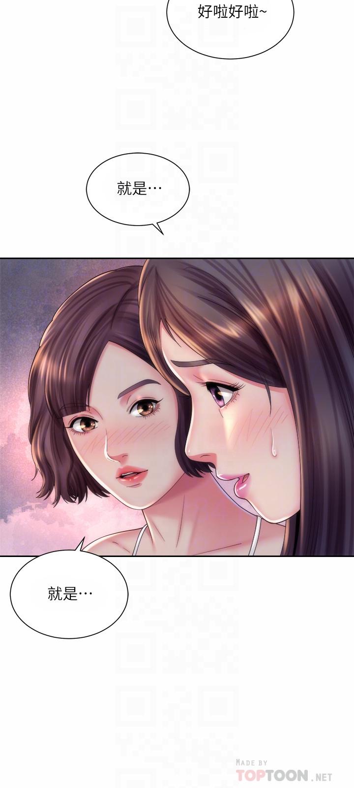 第21话-爽到淫水四溅 - 第6.jpg页