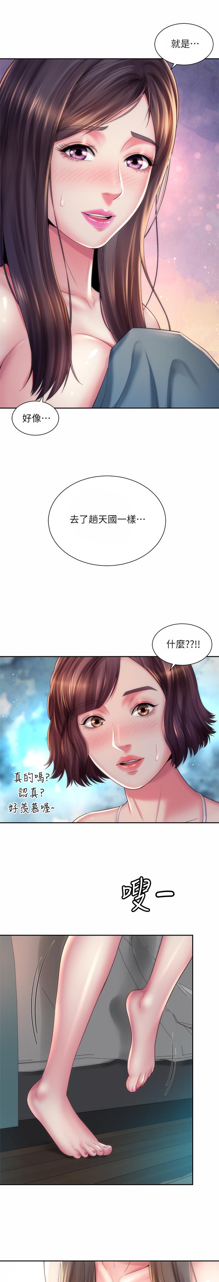 第21话-爽到淫水四溅 - 第7.jpg页