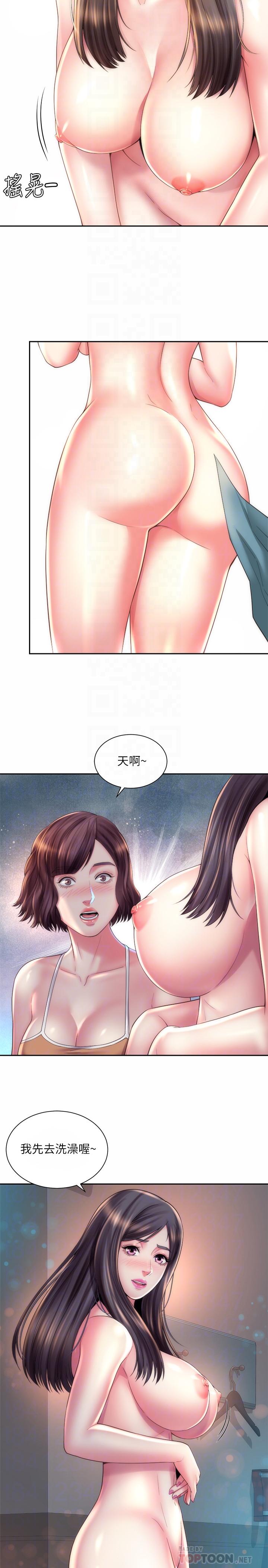 第21话-爽到淫水四溅 - 第8.jpg页