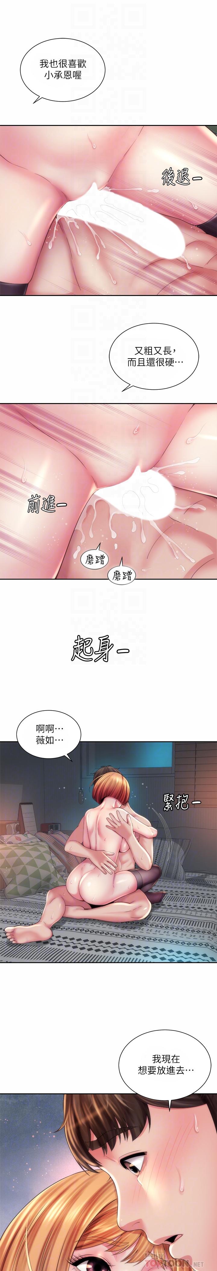 第21话-爽到淫水四溅 - 第14.jpg页