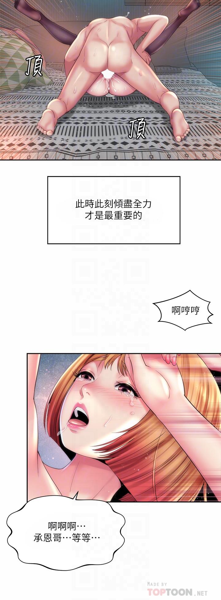 第21话-爽到淫水四溅 - 第18.jpg页