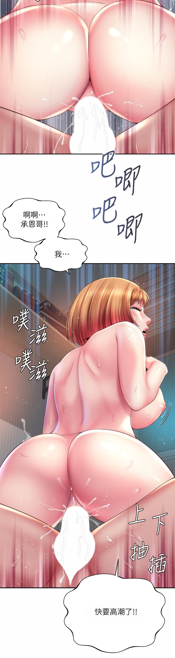 第21话-爽到淫水四溅 - 第21.jpg页