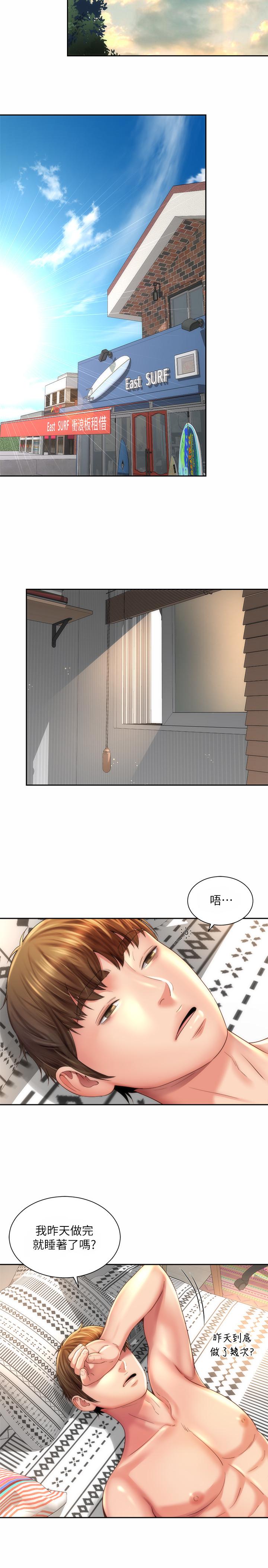第21话-爽到淫水四溅 - 第26.jpg页