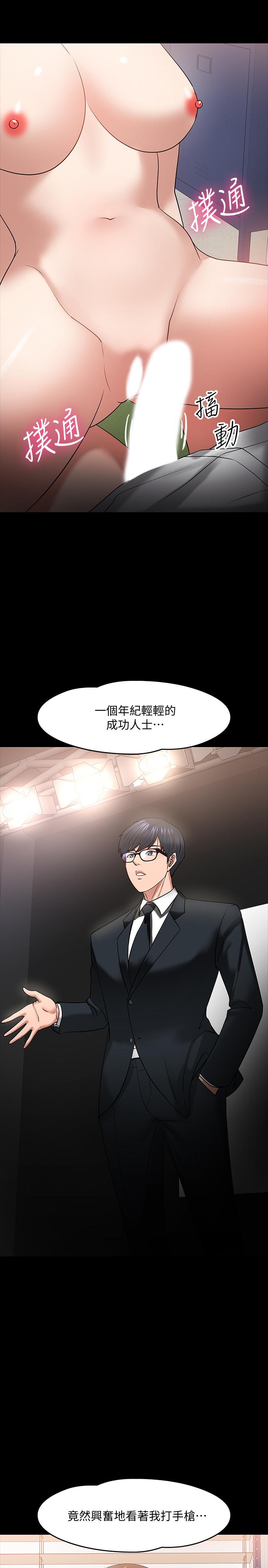 第23話-體驗更刺激的快感 - 第17.jpg页