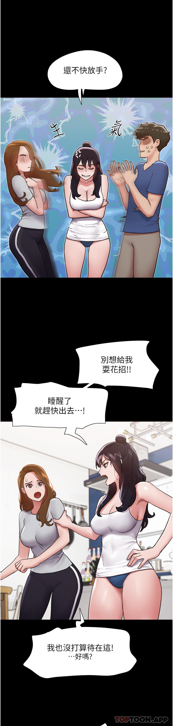 第13话-我跟她谁干起来比较爽？ - 第19.jpg页