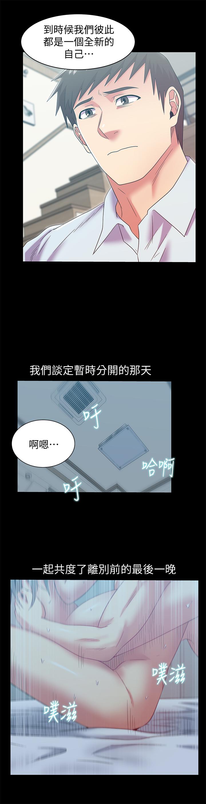最终话-他们最终的模样 - 第21.jpg页