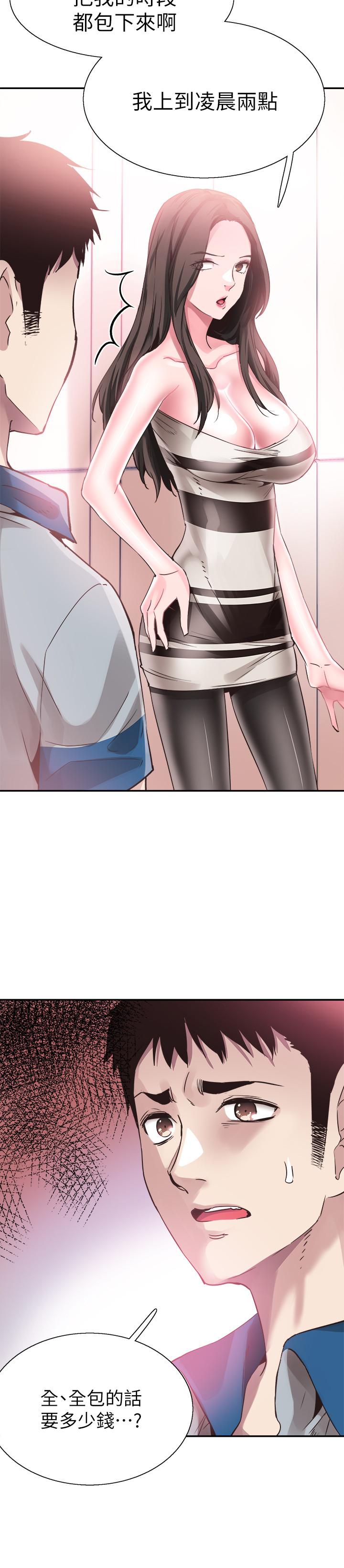 第48话-摸摸茶姐姐的火辣服务 - 第11.jpg页