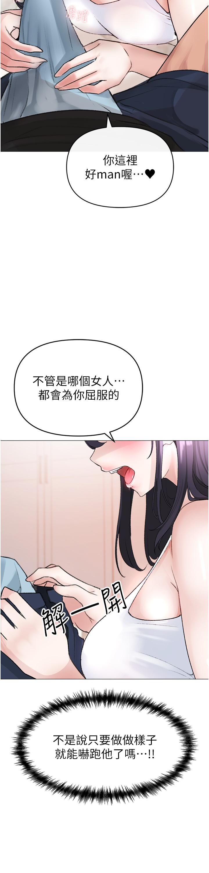 第2话-我已经是…主人的形状 - 第62.jpg页