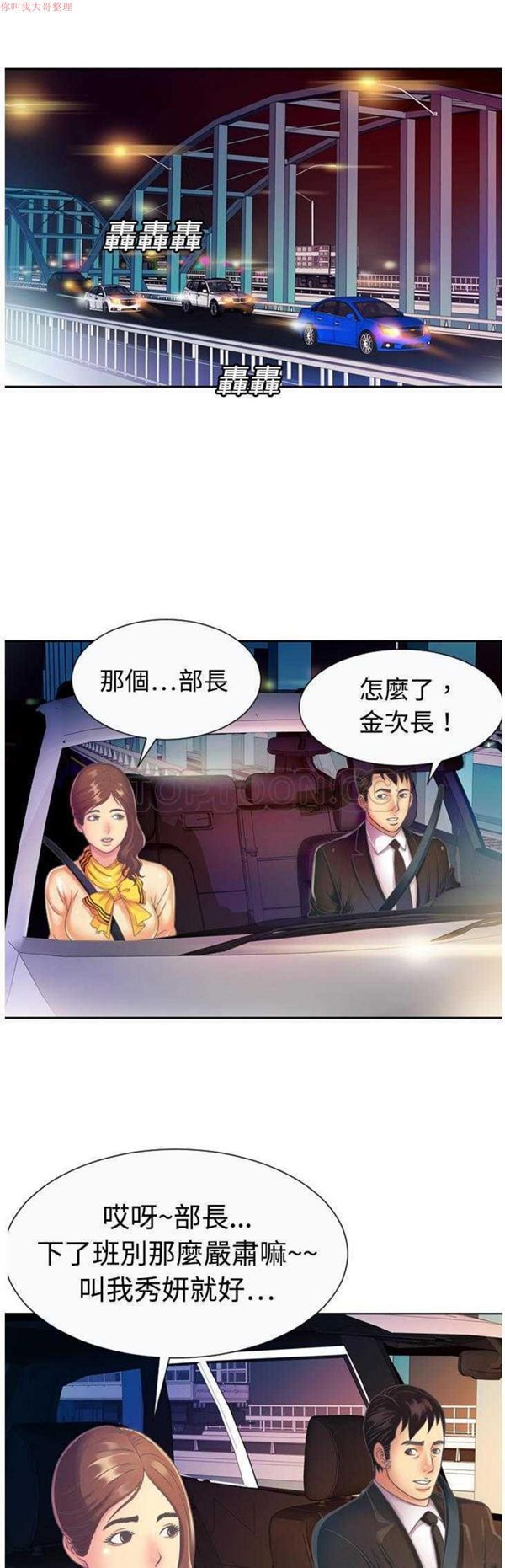 第 3 话 - 第18.jpg页