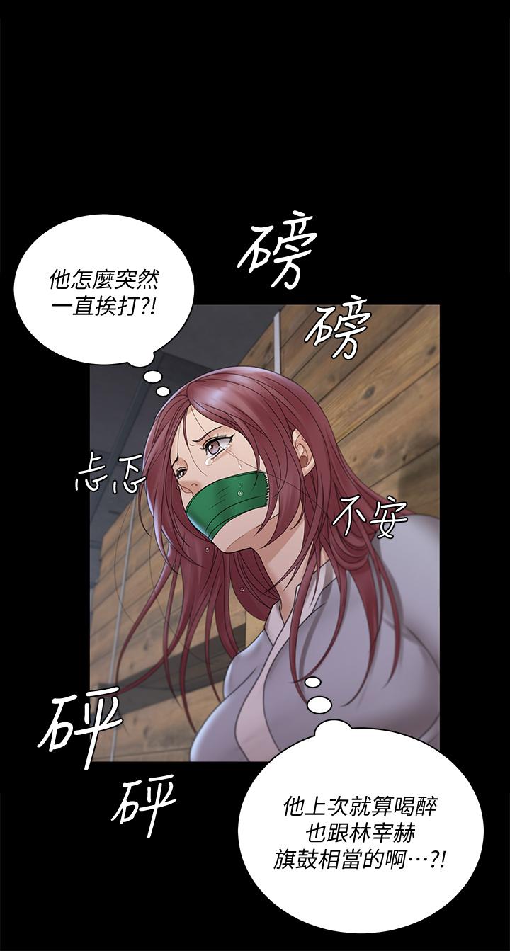 第173話-剛剛那幾下算我還你的 - 第27.jpg页