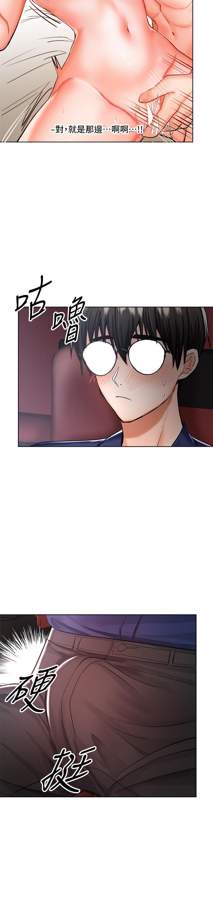 第8話-顏射囂張的前女友 - 第17.jpg页