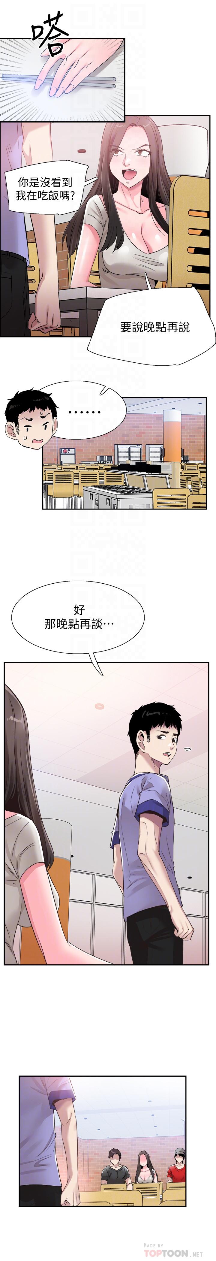 第56话-反正雅筑做梦也不会知道 - 第8.jpg页
