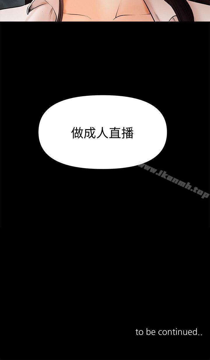 第20话-我爱妳，我要插进去了! - 第17.jpg页