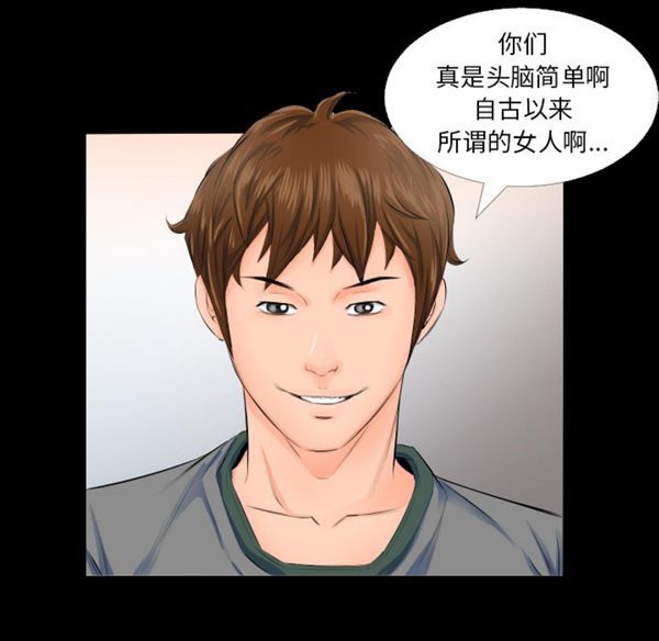 第 4 话 - 第38.jpg页