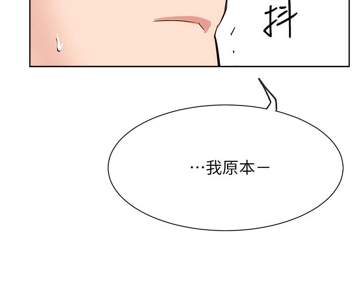 第17話-解決不了的慾望 - 第24.jpg页