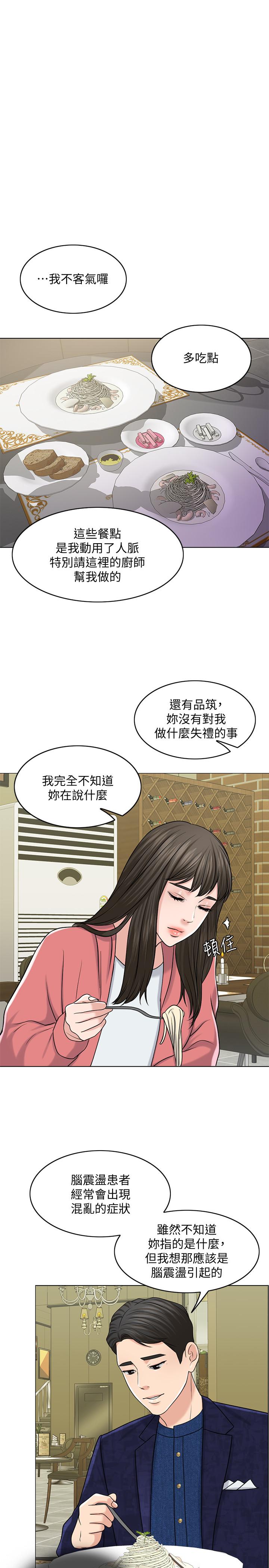 第27话-在品筑身边打转的英杰 - 第32.jpg页