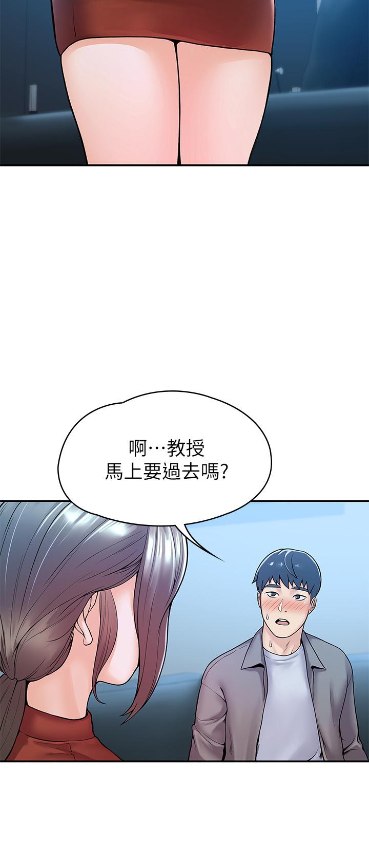 第37話-教授誘人的慾擒故縱 - 第33.jpg页