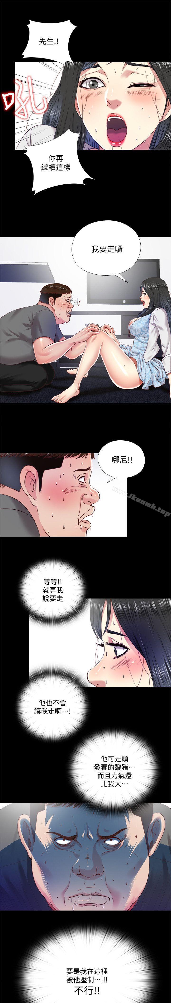 第11话-约炮男的意图 - 第3.jpg页