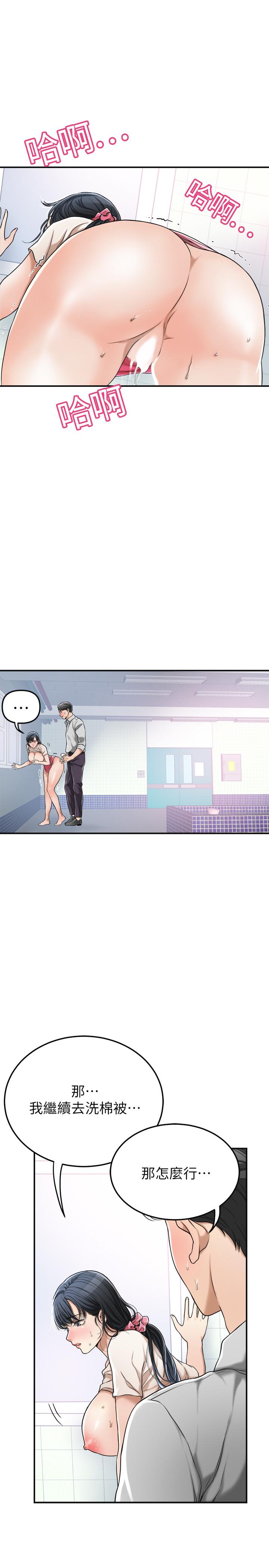 第27話-我們是來做事的 - 第41.jpg页