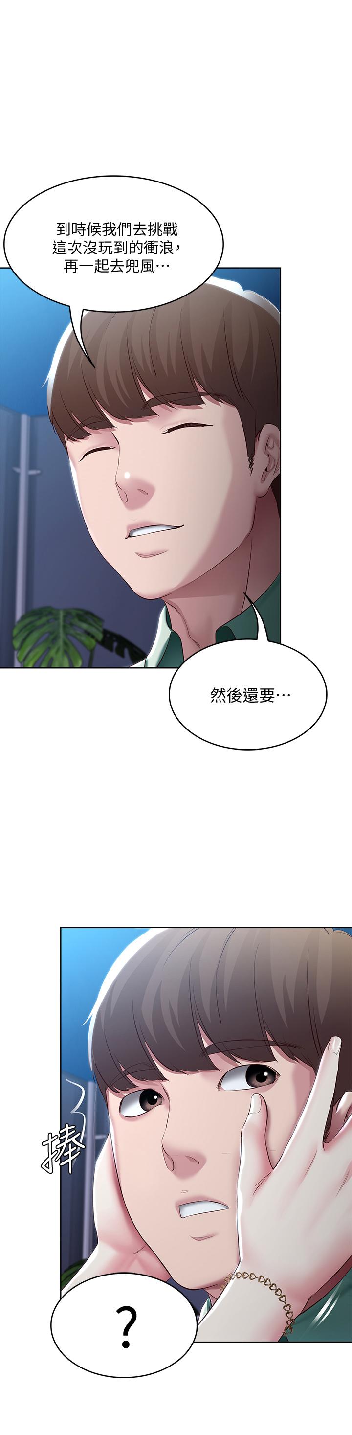 第88話-嫉妒女兒的美靜 - 第37.jpg页
