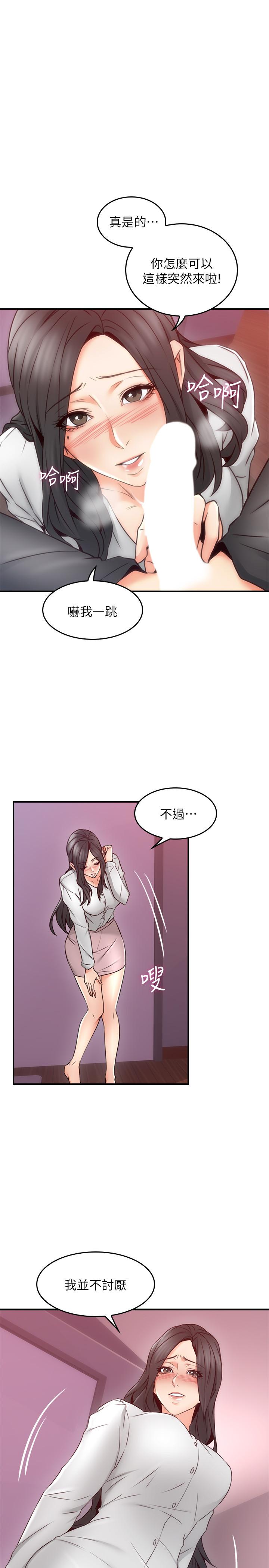第22話-都是因為這個女人 - 第29.jpg页
