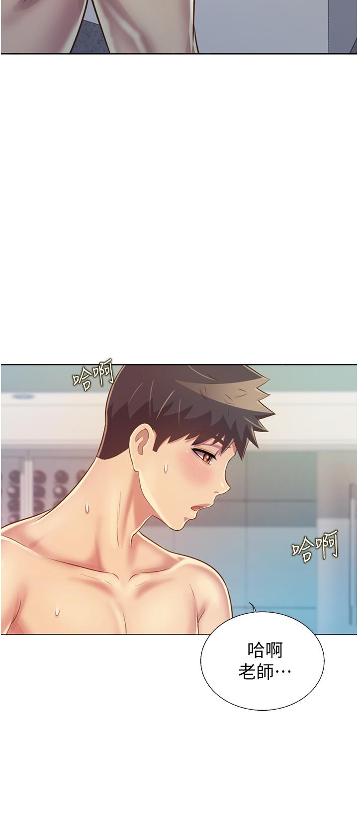 第27話-用敏感小穴連續高潮 - 第23.jpg页