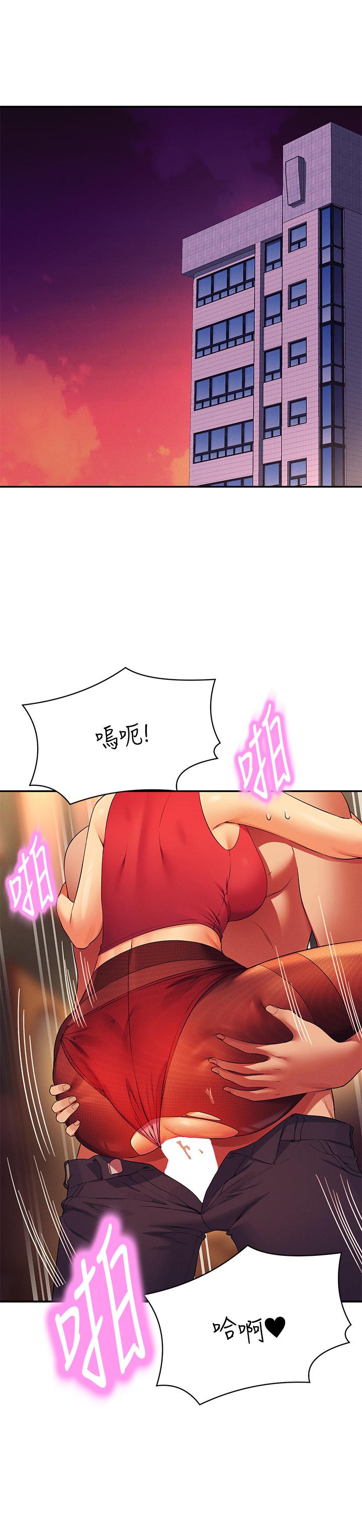 第76话-听话的教授 - 第3.jpg页