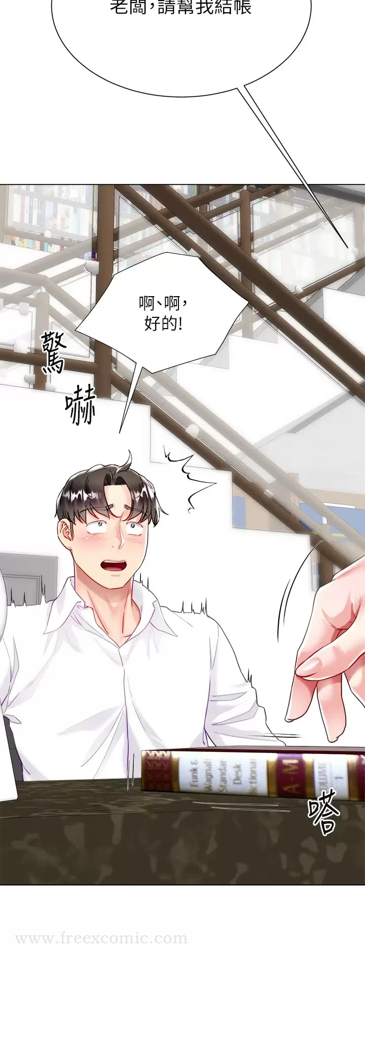 第24話-偷聽隔壁房的淫叫聲 - 第11.jpg页