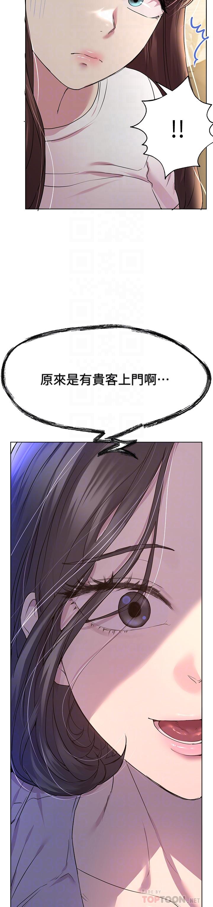 第29話-爐火中燒的以嫻 - 第10.jpg页