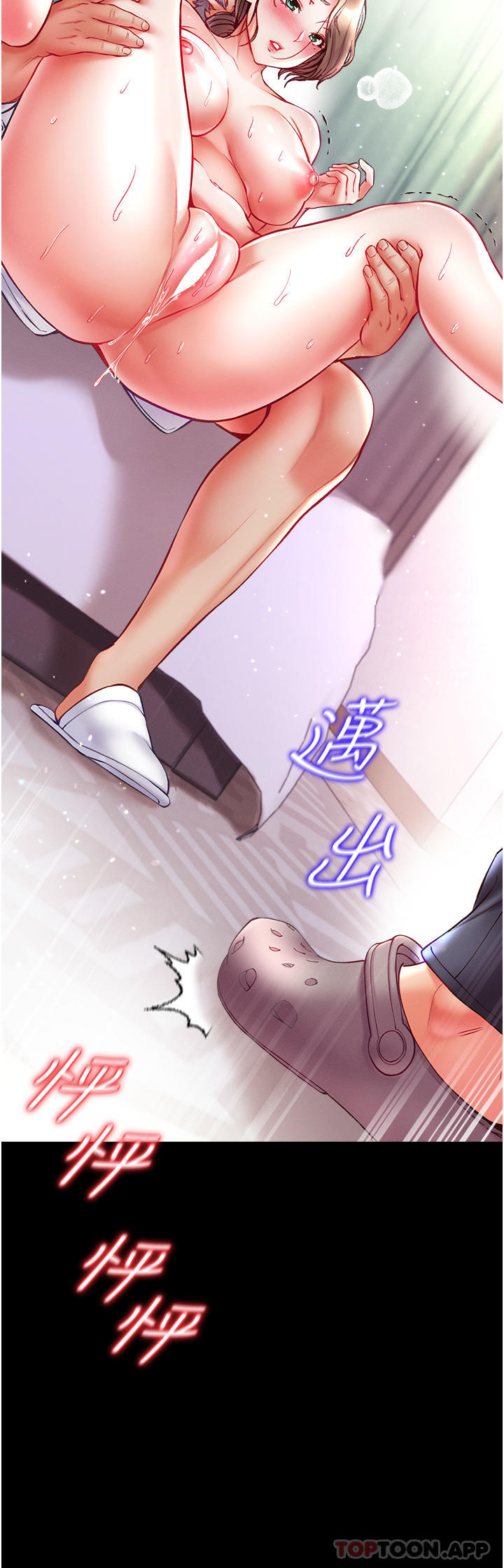 第33话-挑起女人慾望的方式 - 第43.jpg页