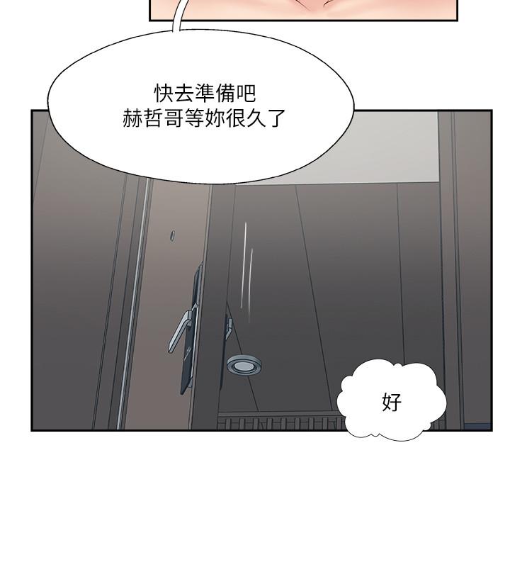 最終話-新的開始 - 第38.jpg页