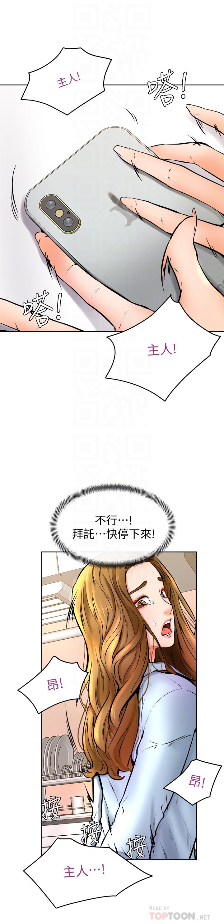 第13話-幫濕漉的小穴按摩 - 第10.jpg页