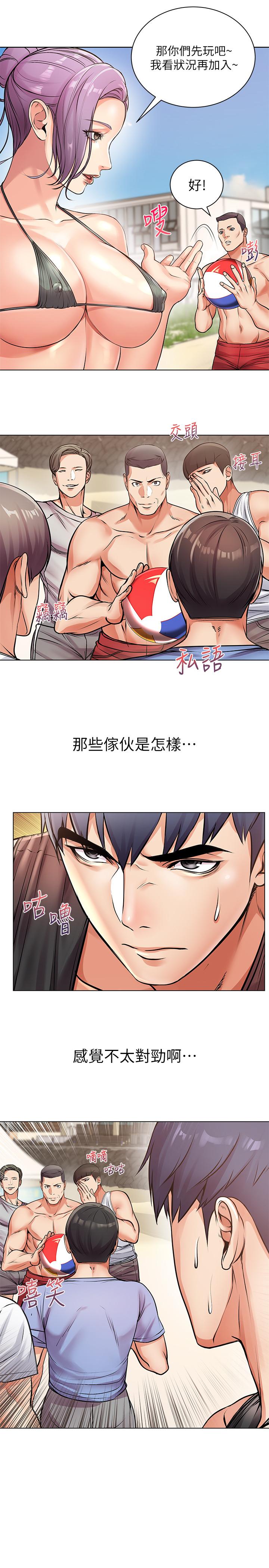 第29话-越发激烈的情色躲避球 - 第13.jpg页