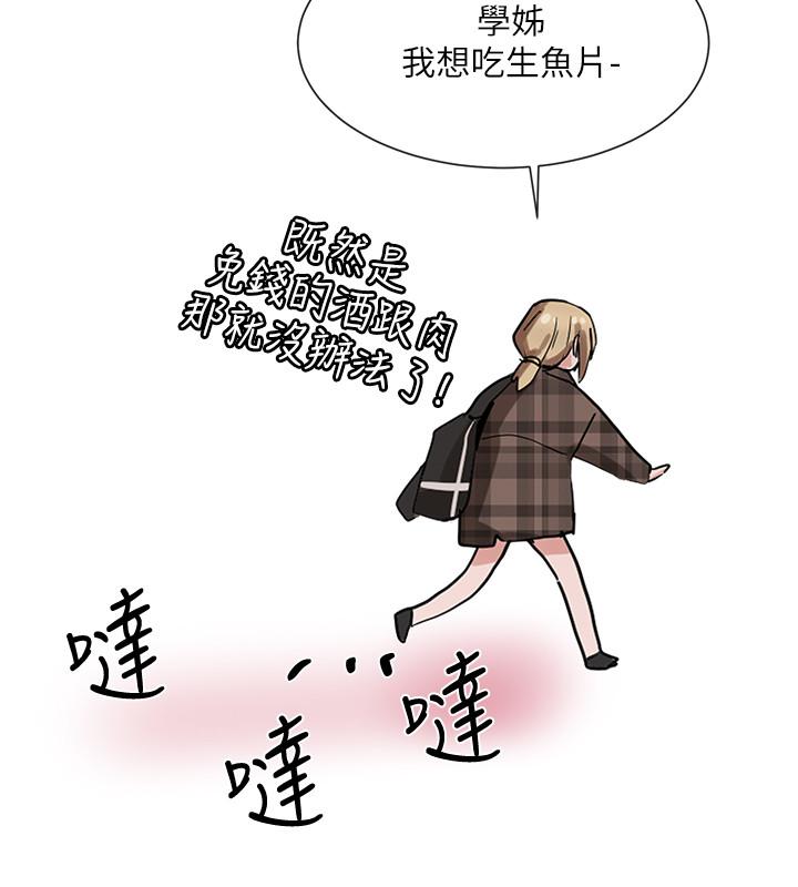 第15話-偶遇戲劇電影系教授 - 第34.jpg页