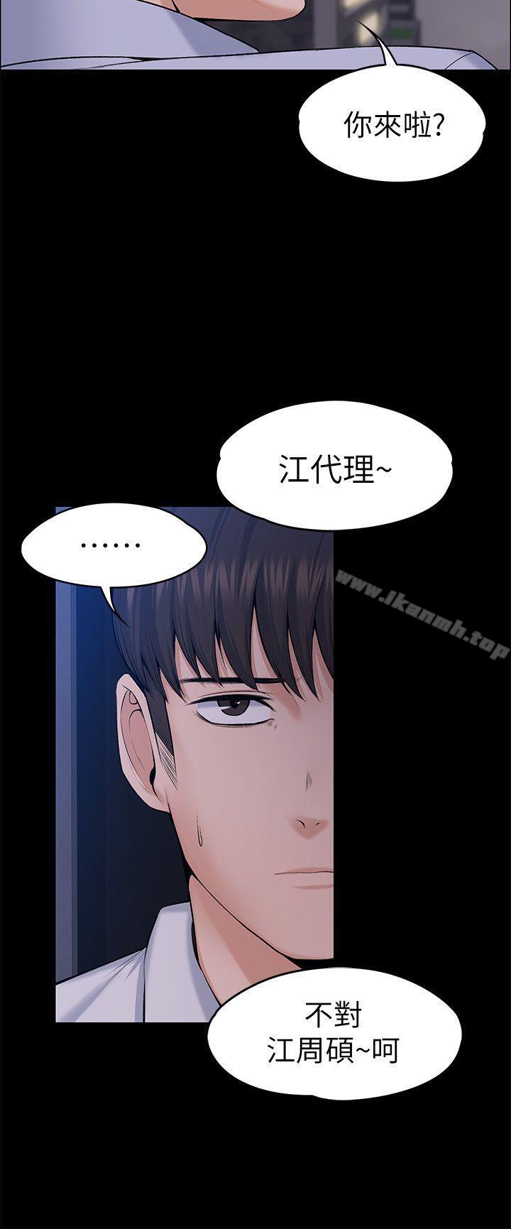 上司的妻子 最終話-飛蛾撲火 - 第5.jpg页