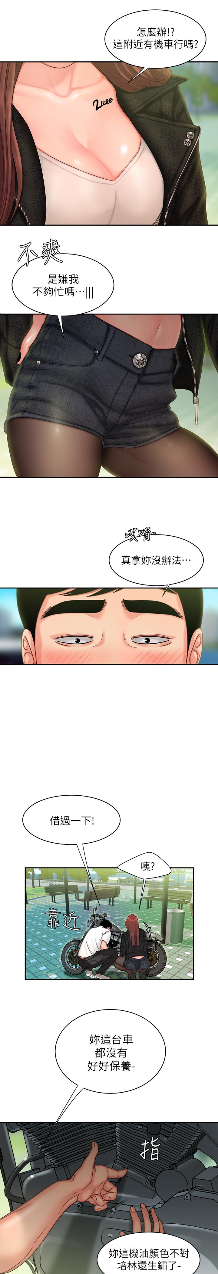 第15話-我幫你鬆一下 - 第7.jpg页