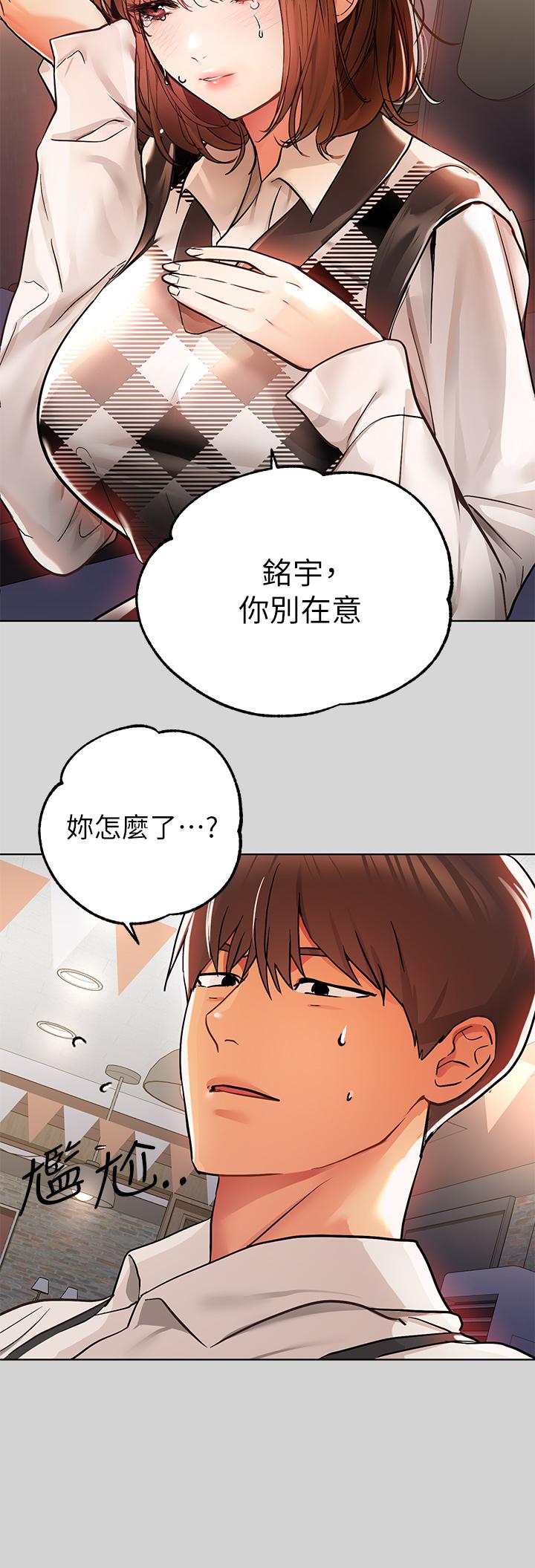 第26話-我會好好滿足你 - 第15.jpg页