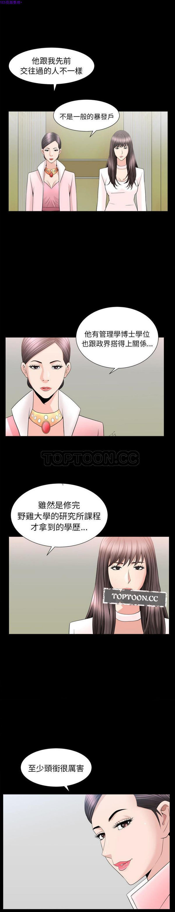 第19话 - 第5.jpg页