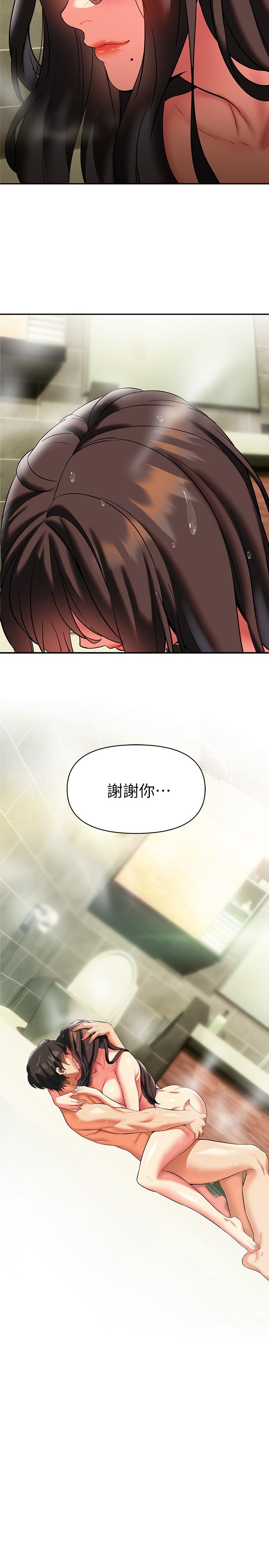 第19話-走之前，再來一發 - 第2.jpg页