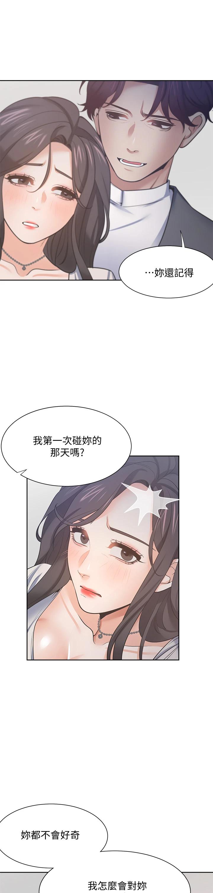 第66话-男人都想上的妻子 - 第9.jpg页