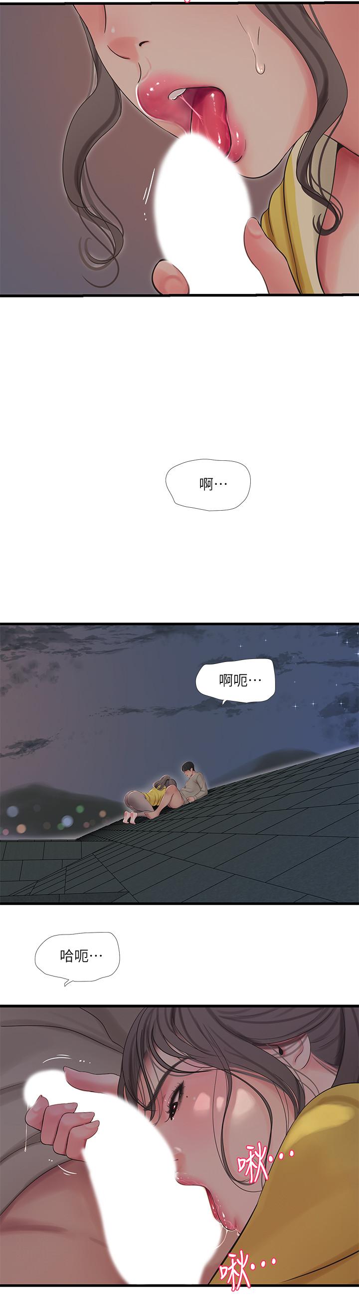 第68話-佳真的愛液好甜 - 第13.jpg页