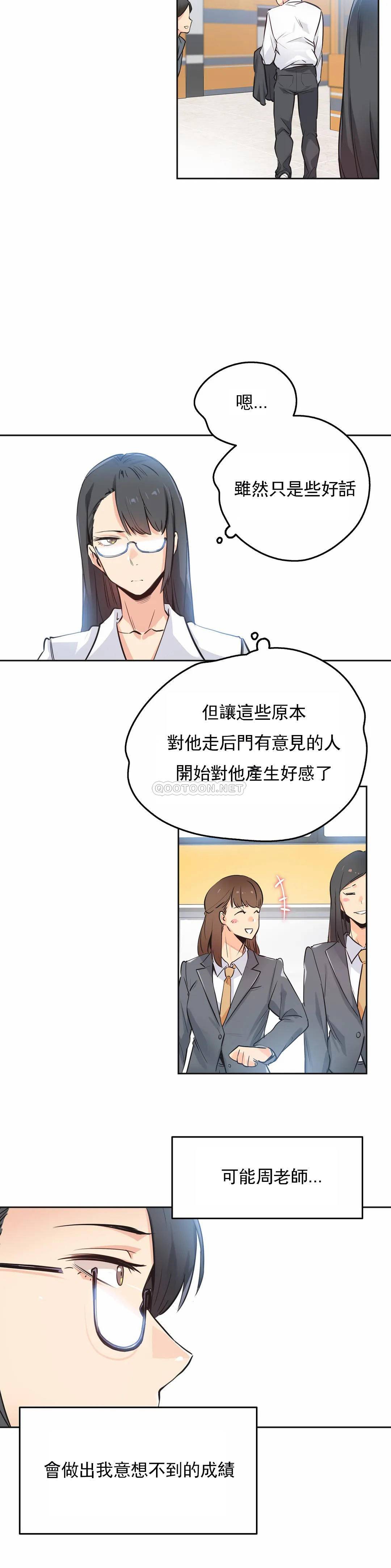 第36话 - 第7.jpg页