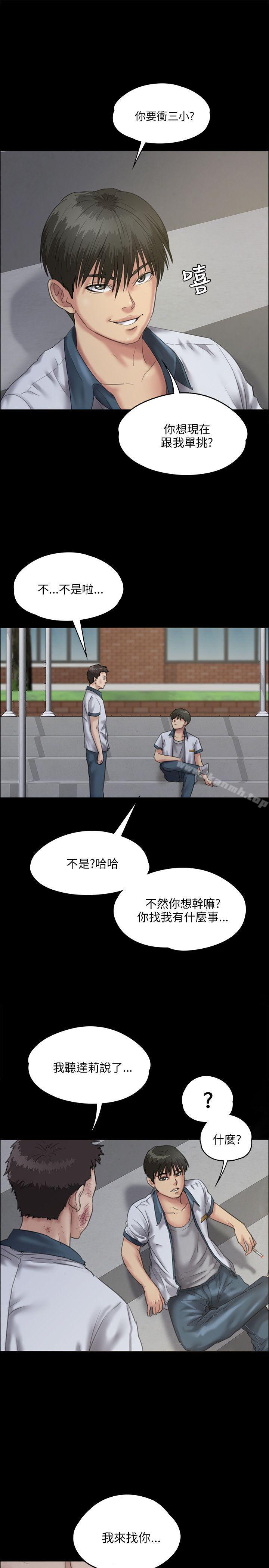 第28話 - 第2.jpg页