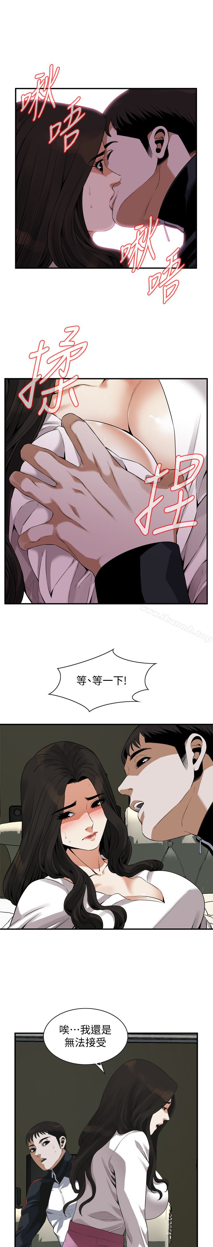 第162話<第3季>-我不是妓女 - 第18.jpg页