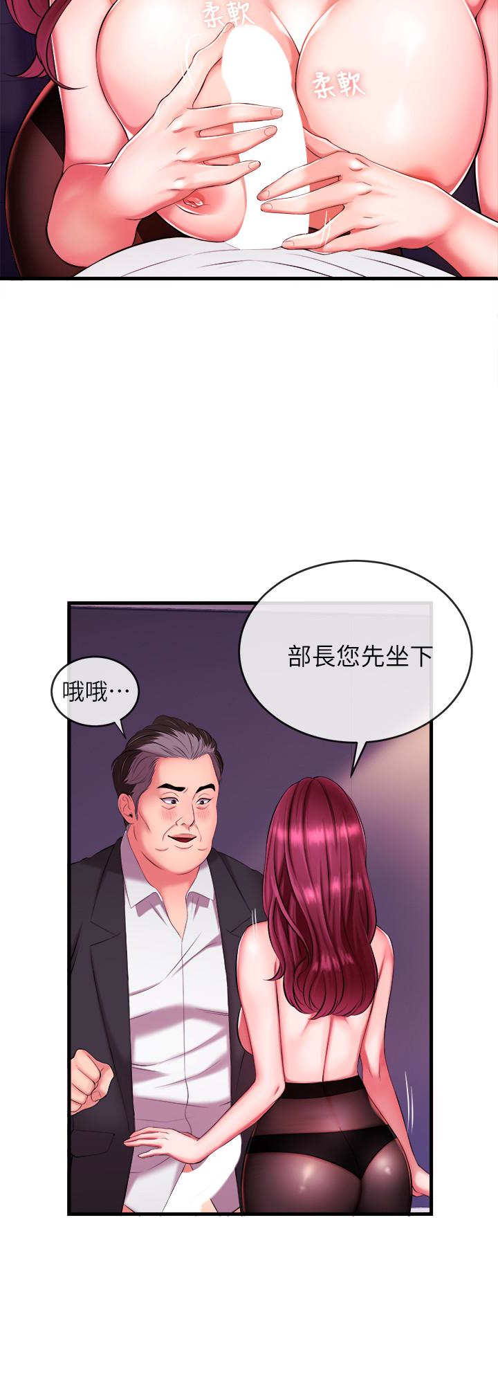 第3話-用身體當籌碼 - 第13.jpg页