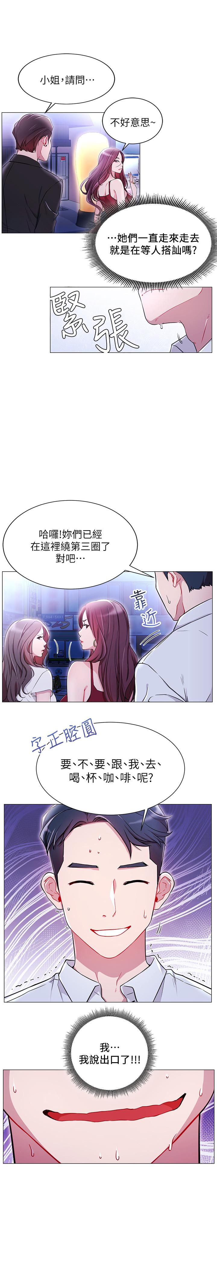 第4話-天使臉蛋魔鬼身材的來賓 - 第19.jpg页