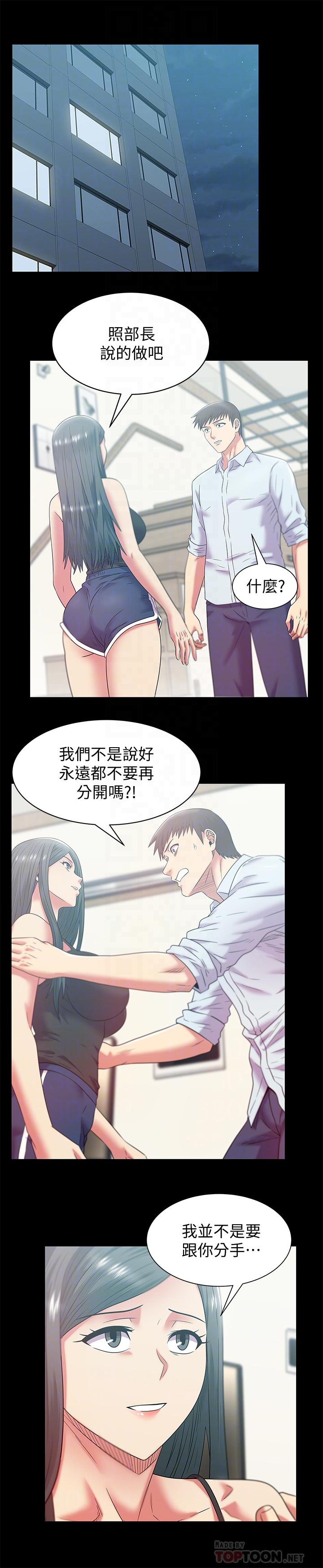 最终话-他们最终的模样 - 第18.jpg页
