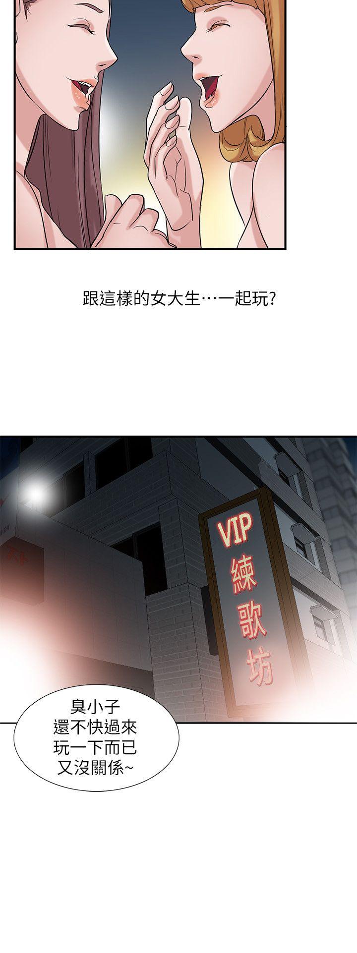 第19話-膨脹的慾望 - 第23.jpg页
