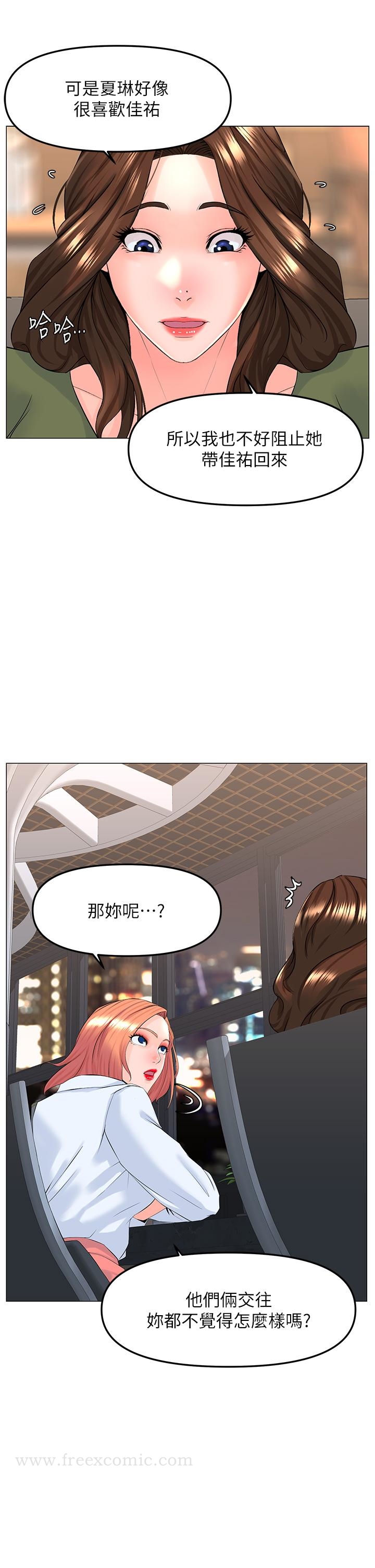 第66話-蒙起眼睛做愛的快感 - 第7.jpg页