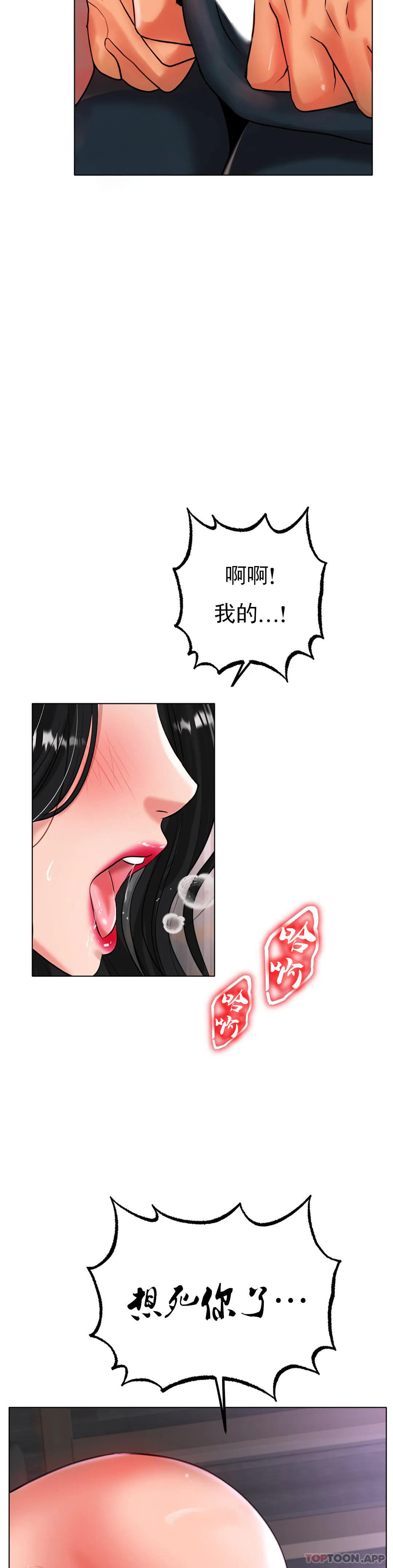第34话-让我疯狂的 - 第31.jpg页